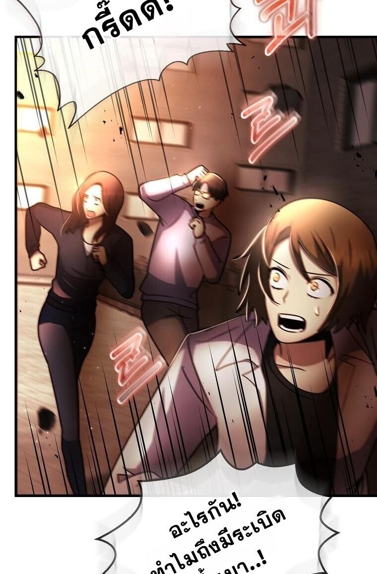 Regressed Genius Creates Mythic Items การกลับมาของอัจฉริยะผู้สร้างอาวุธตำนาน ตอนที่ 44 หน้า 41