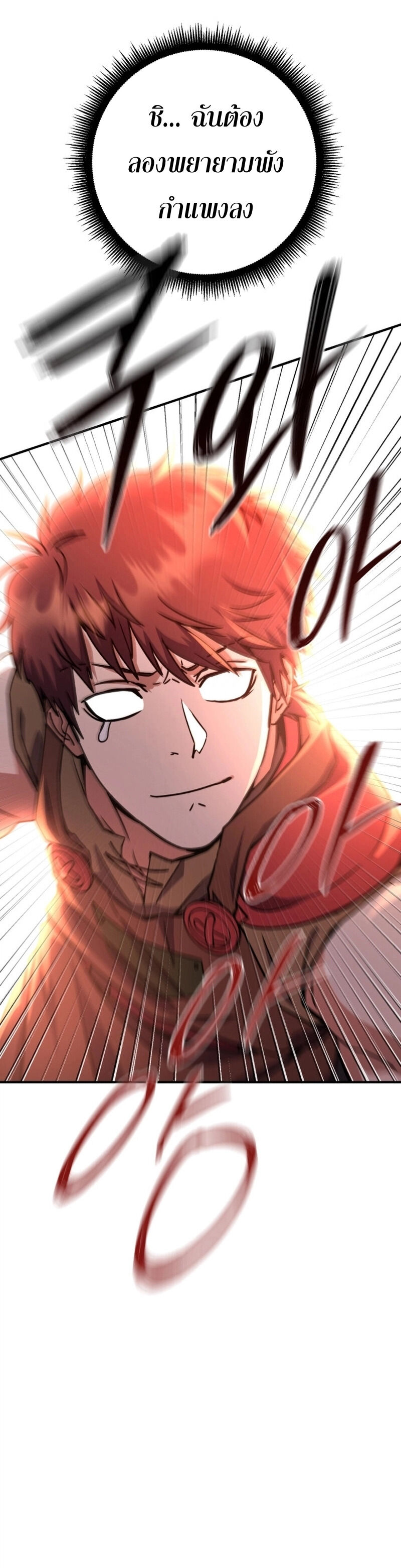 Legendary Blacksmith’s Vengeance ตอนที่ 44 หน้า 40