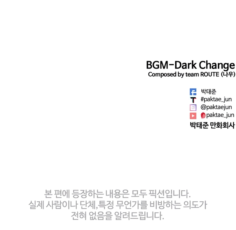 Lookism ตอนที่ 444 หน้า 16