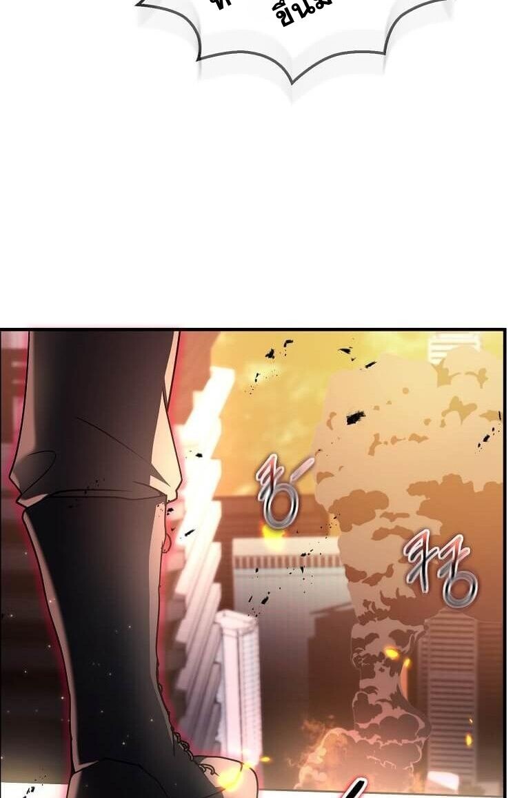 Regressed Genius Creates Mythic Items การกลับมาของอัจฉริยะผู้สร้างอาวุธตำนาน ตอนที่ 44 หน้า 42