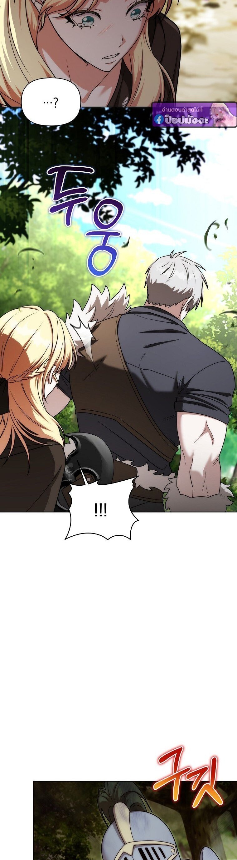 Barbarian ตอนที่ 44 43