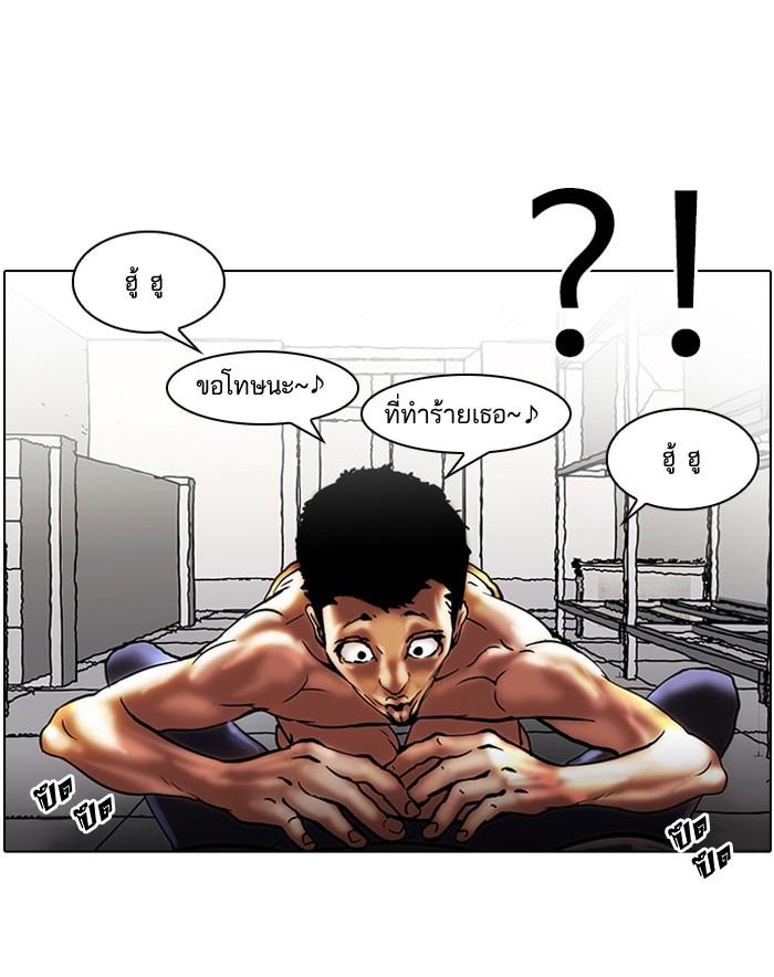 Lookism ตอนที่ 44 43