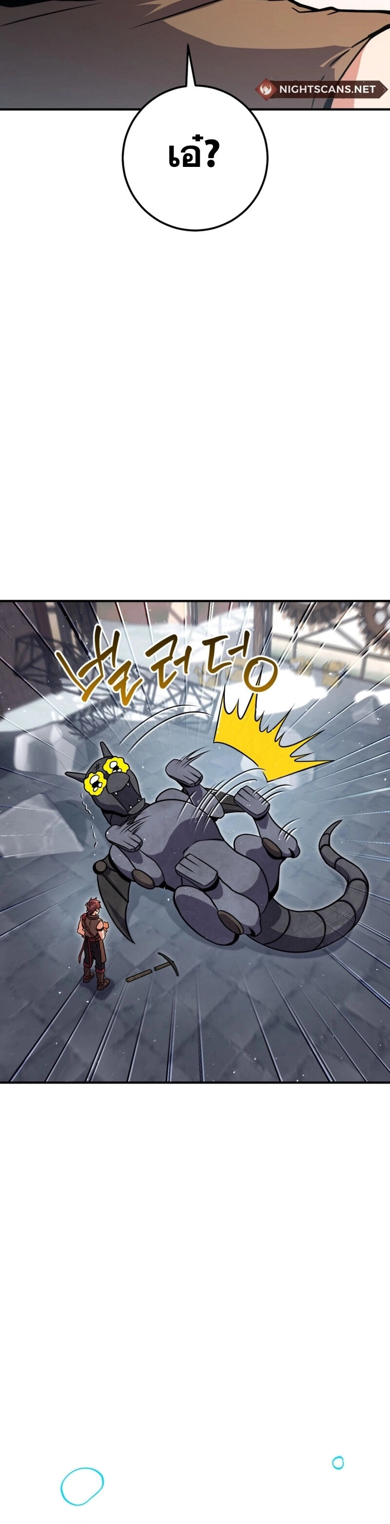 Legendary Blacksmith’s Vengeance ตอนที่ 44 หน้า 42