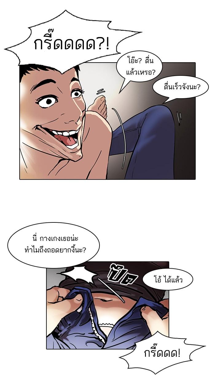 Lookism ตอนที่ 44 44
