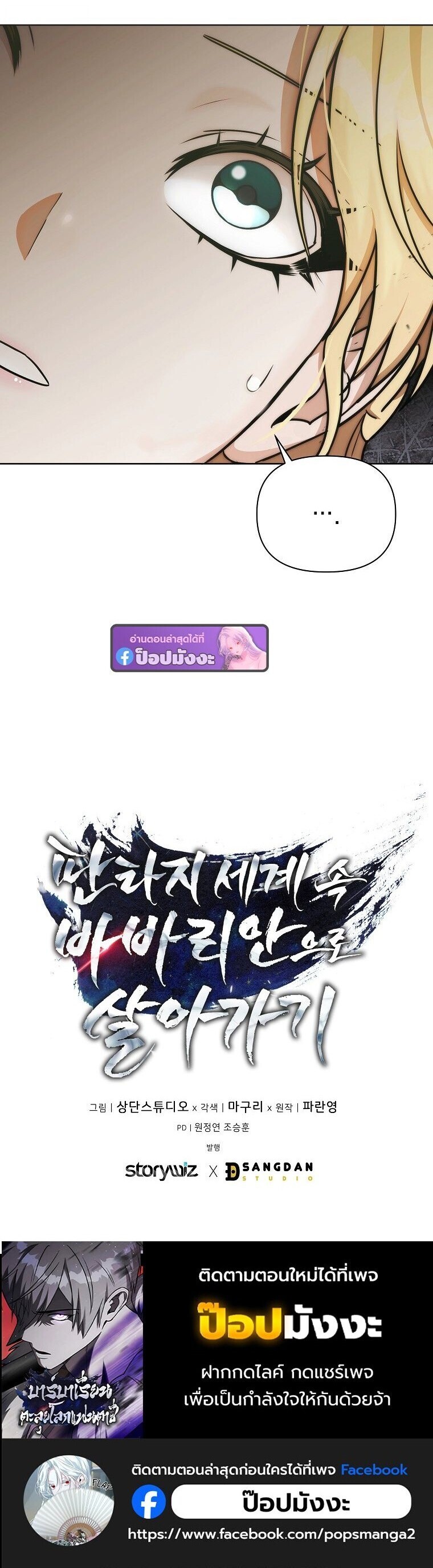 Barbarian ตอนที่ 44 45