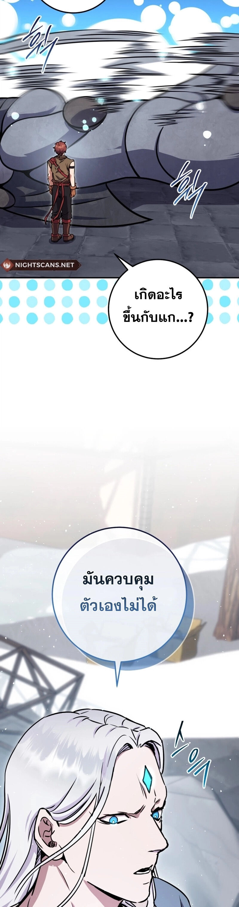 Legendary Blacksmith’s Vengeance ตอนที่ 44 หน้า 44