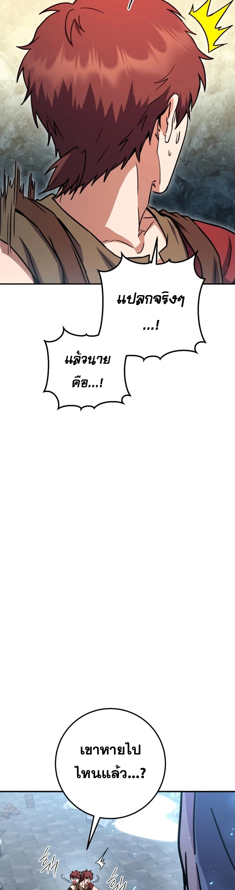 Legendary Blacksmith’s Vengeance ตอนที่ 44 หน้า 46