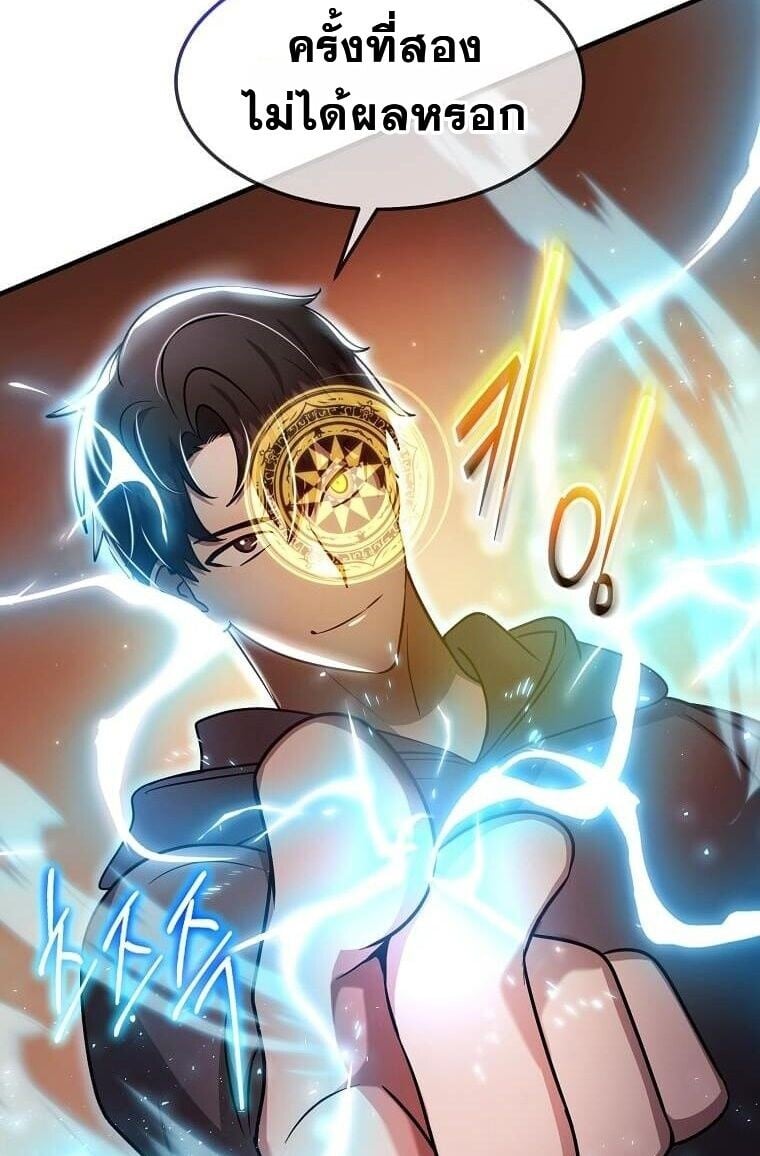 Regressed Genius Creates Mythic Items การกลับมาของอัจฉริยะผู้สร้างอาวุธตำนาน ตอนที่ 44 หน้า 48