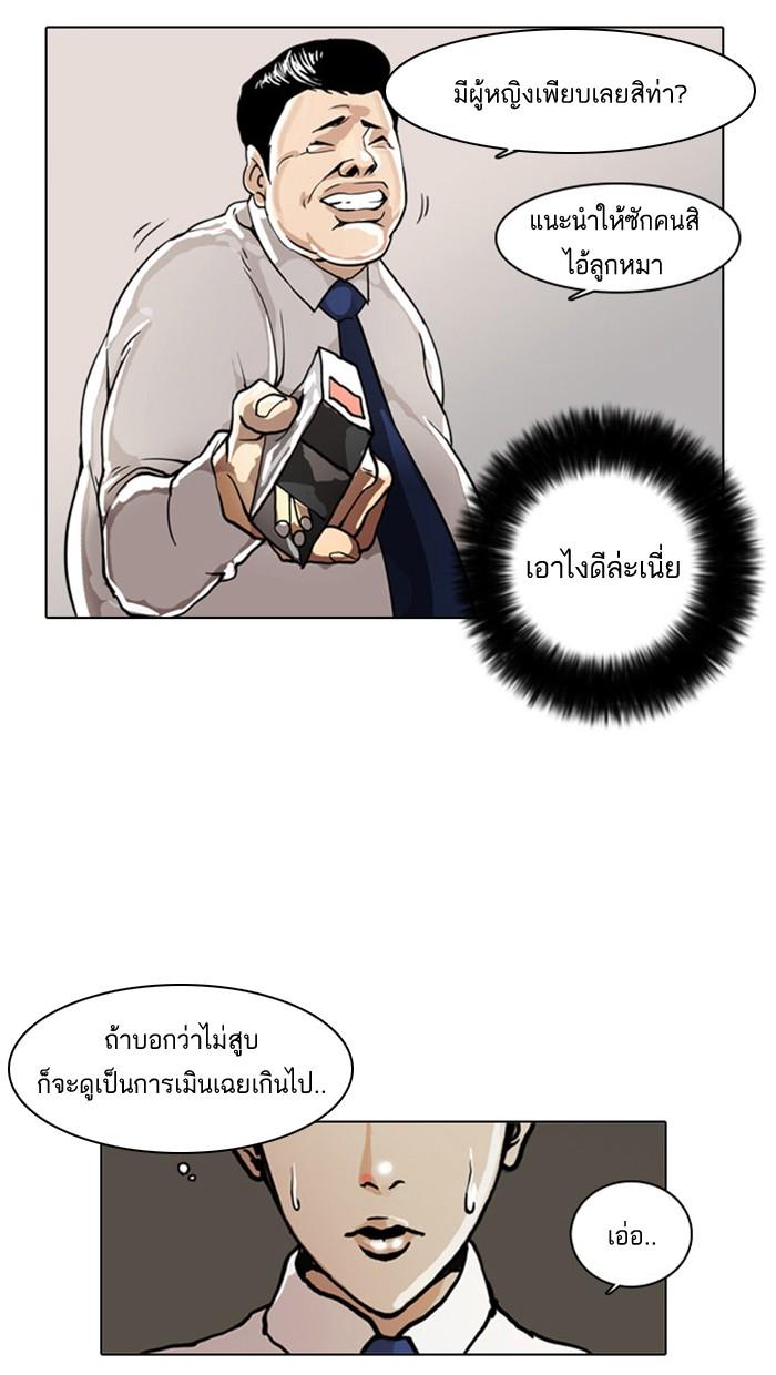 Lookism ตอนที่ 4 45