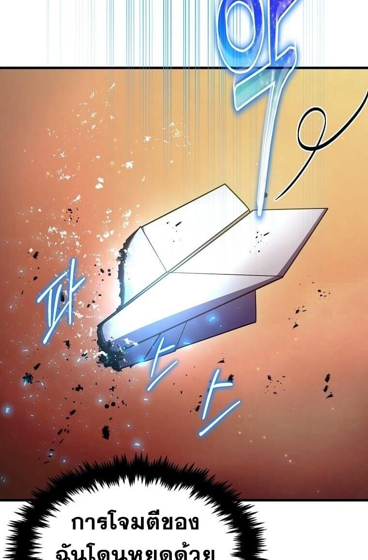 Regressed Genius Creates Mythic Items การกลับมาของอัจฉริยะผู้สร้างอาวุธตำนาน ตอนที่ 44 หน้า 50