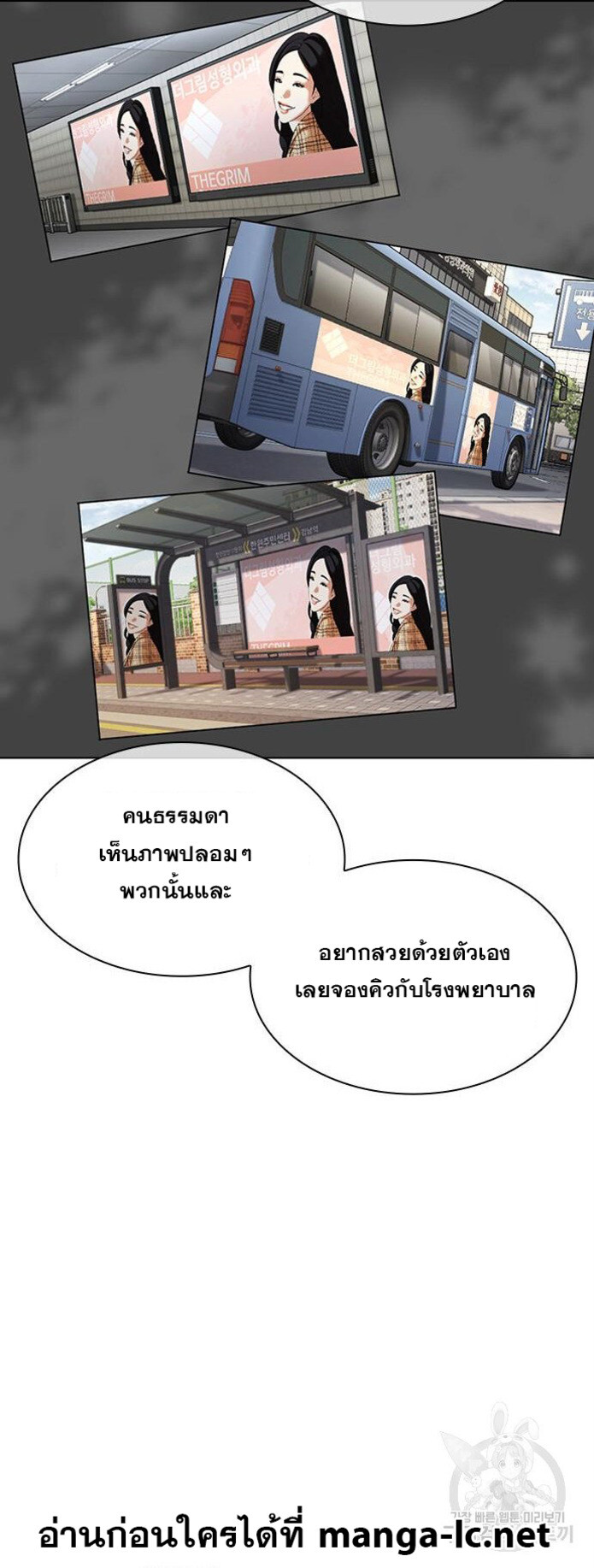 Lookism ตอนที่ 445 หน้า 12