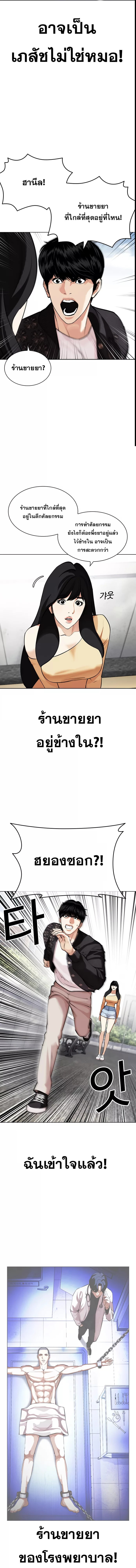 Lookism ตอนที่ 445 หน้า 16