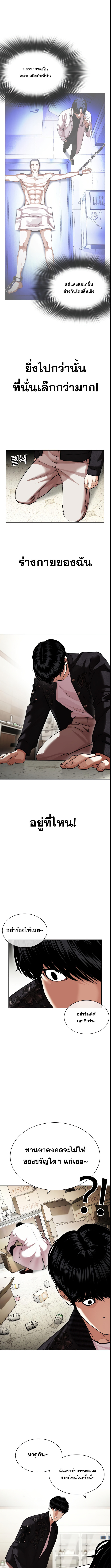 Lookism ตอนที่ 445 หน้า 19