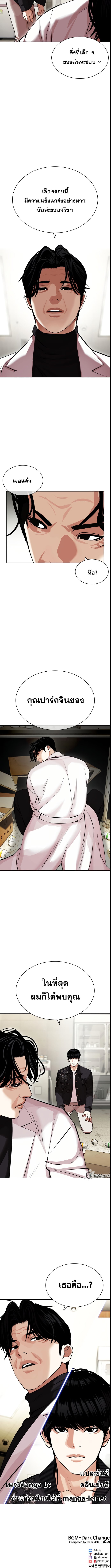 Lookism ตอนที่ 445 หน้า 20