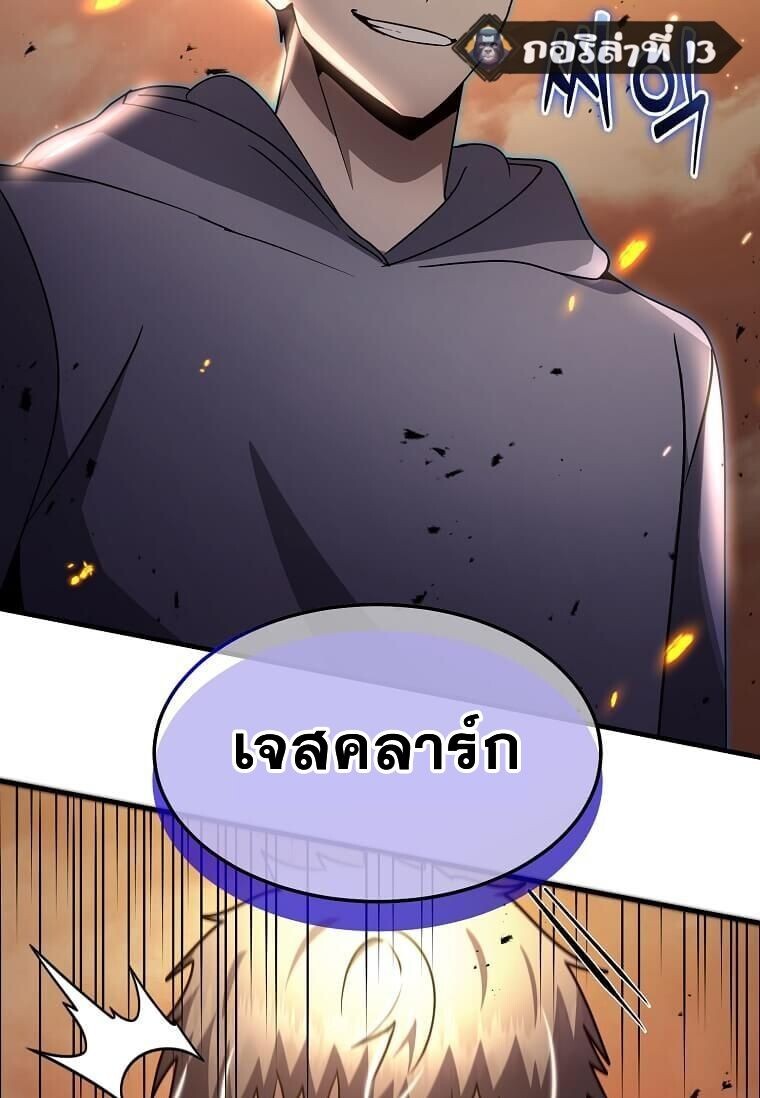 Regressed Genius Creates Mythic Items การกลับมาของอัจฉริยะผู้สร้างอาวุธตำนาน ตอนที่ 44 หน้า 55