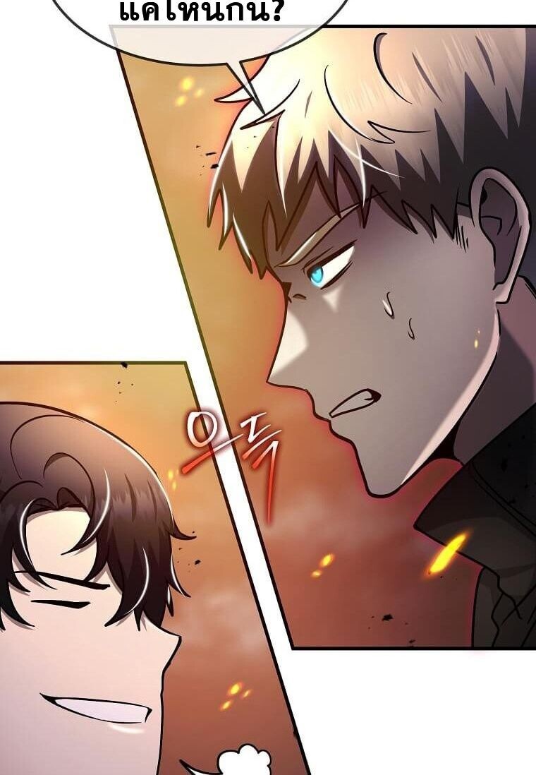 Regressed Genius Creates Mythic Items การกลับมาของอัจฉริยะผู้สร้างอาวุธตำนาน ตอนที่ 44 หน้า 58