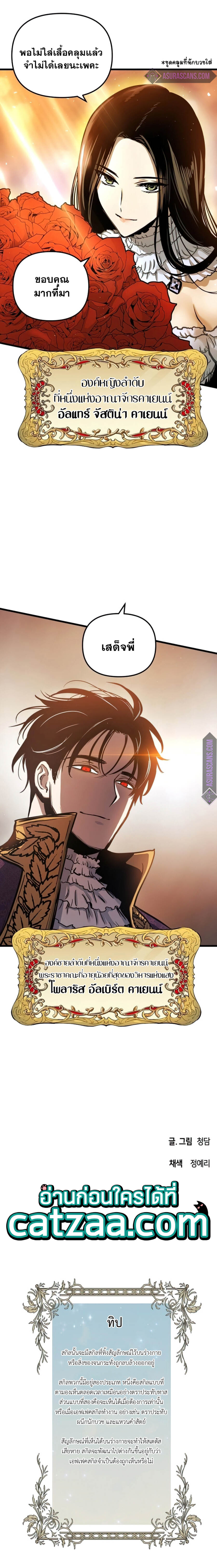 Reincarnation of the Suicidal Battle God เกิดใหม่นักรบพันธุ์ระห่ำ ตอนที่ 44 หน้า 6