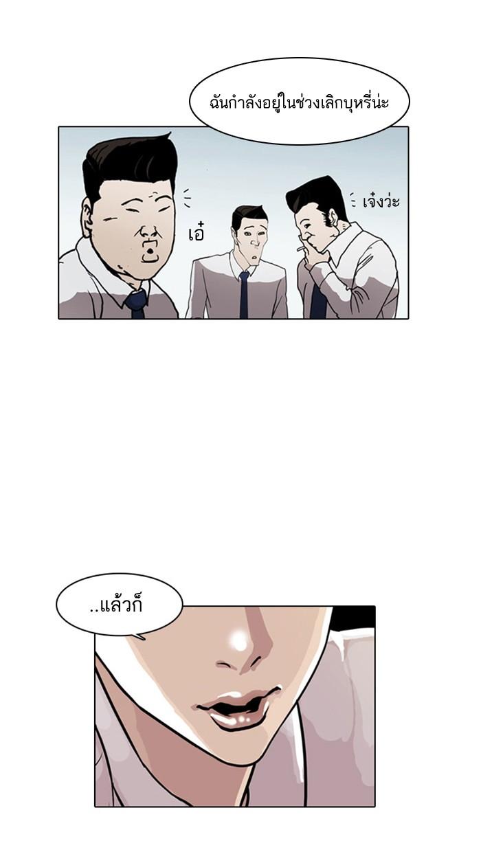 Lookism ตอนที่ 4 46