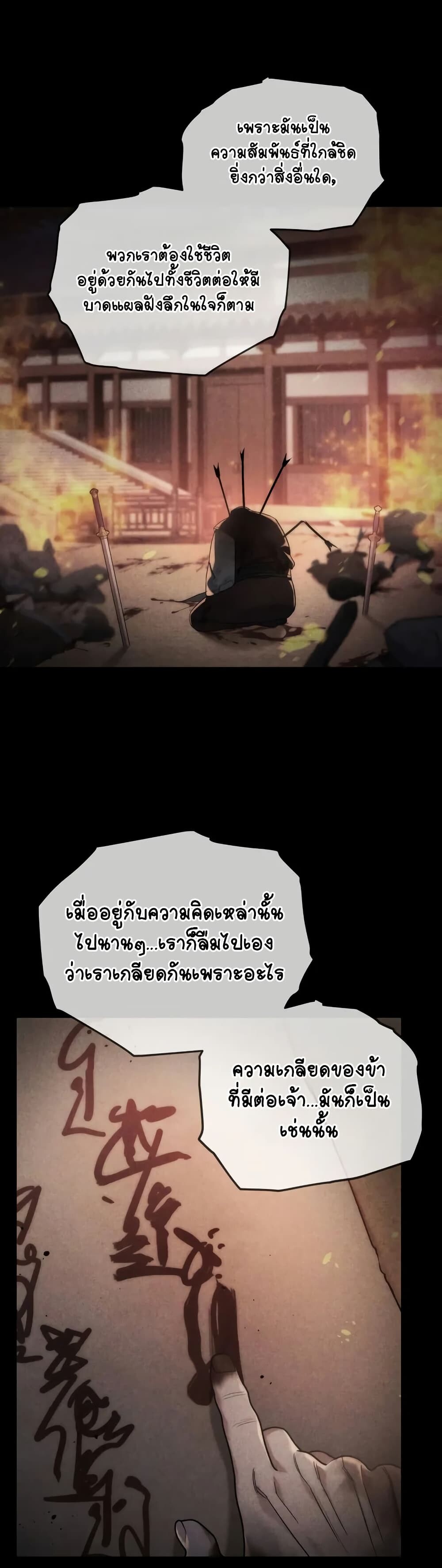 The Youngest Son of the Eunhae Sangdan บุตรชายคนสุดท้องแห่งหอการค้าอึนเฮ ตอนที่ 4 หน้า 46