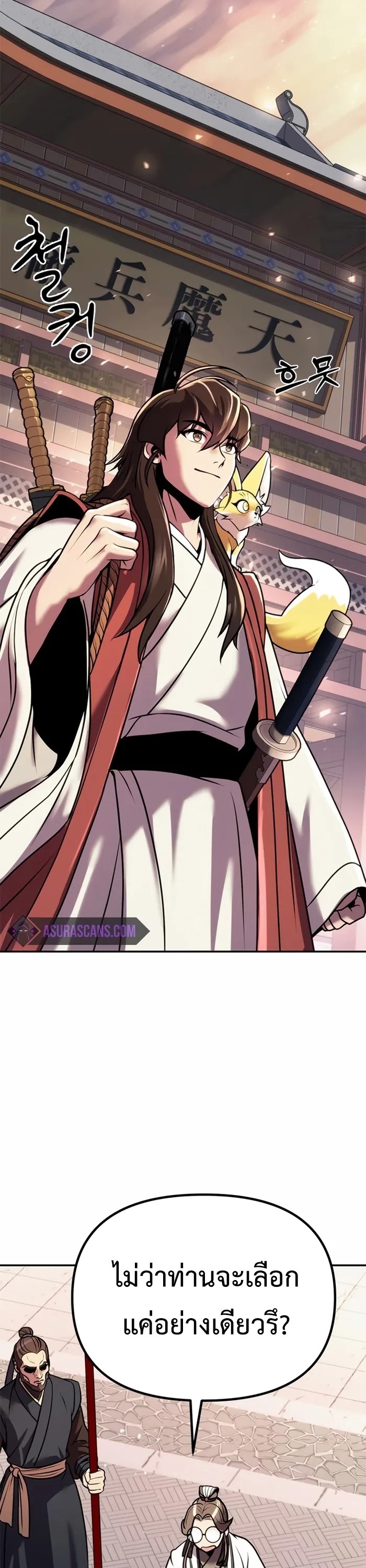 Chronicles of the Demon Faction ตำนานการเกิดใหม่ในลัทธิมาร ตอนที่ 44 หน้า 60