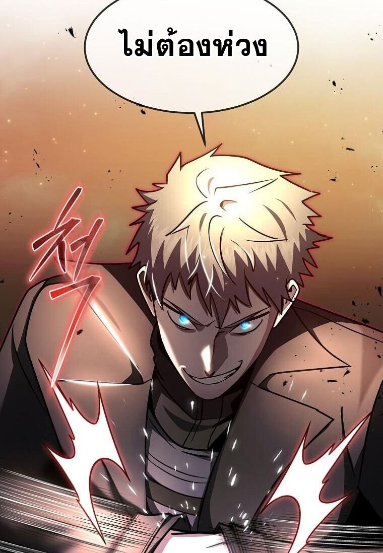 Regressed Genius Creates Mythic Items การกลับมาของอัจฉริยะผู้สร้างอาวุธตำนาน ตอนที่ 44 หน้า 61