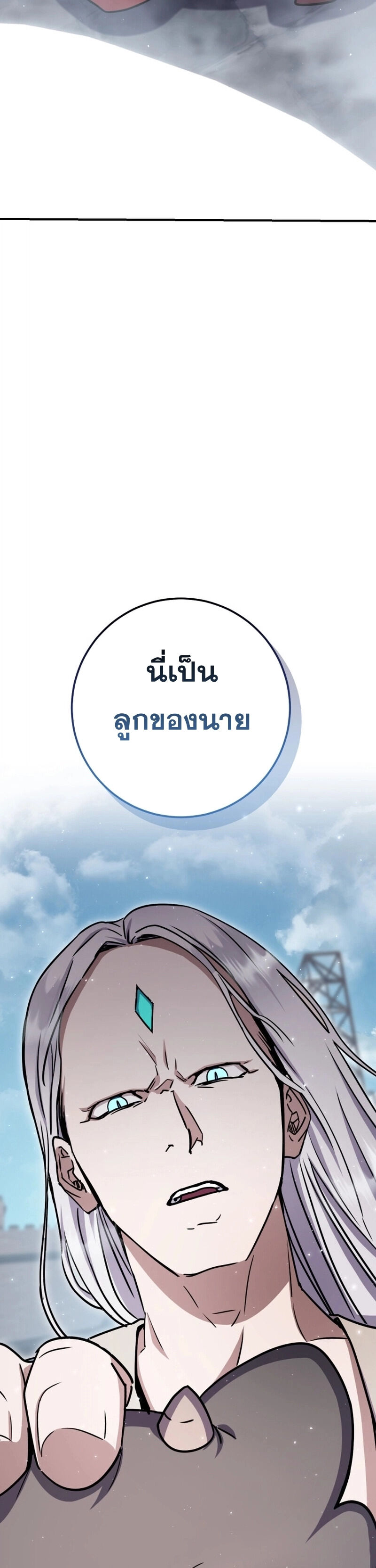 Legendary Blacksmith’s Vengeance ตอนที่ 44 หน้า 62