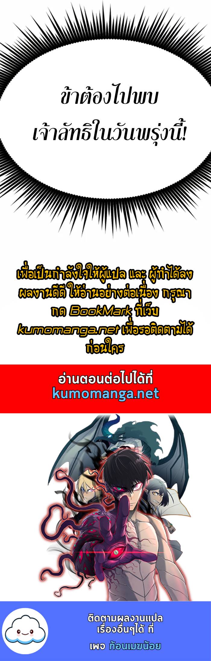 Chronicles of the Demon Faction ตำนานการเกิดใหม่ในลัทธิมาร ตอนที่ 44 หน้า 66