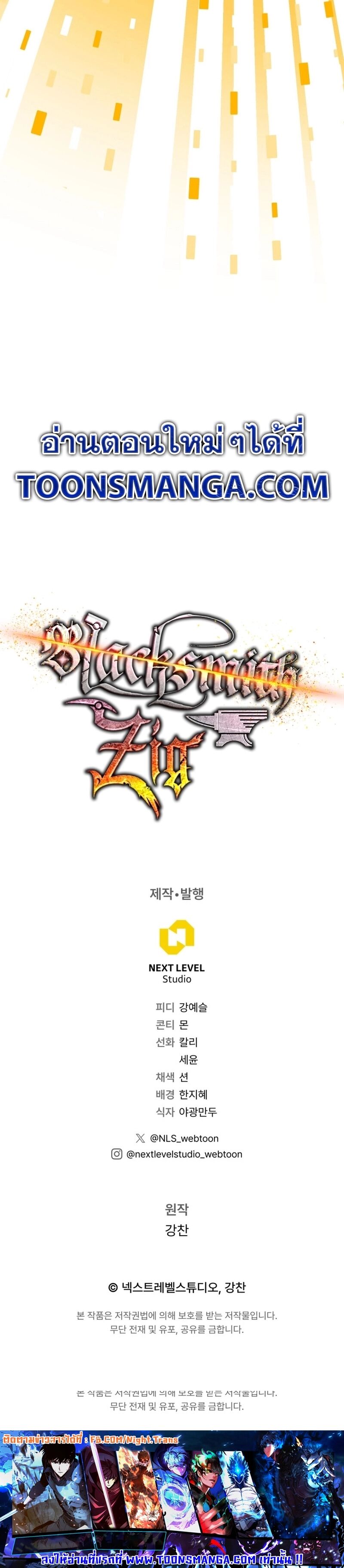Legendary Blacksmith’s Vengeance ตอนที่ 44 หน้า 65