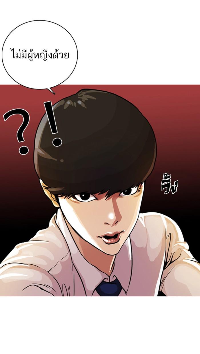 Lookism ตอนที่ 4 47