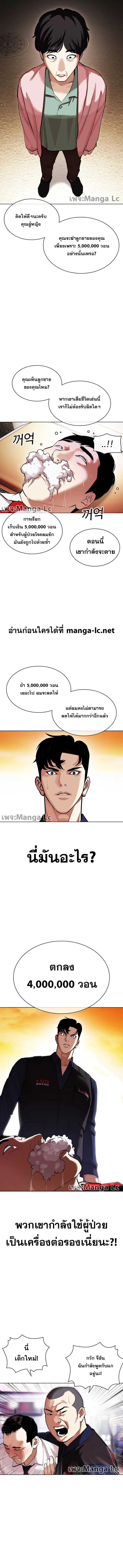 Lookism ตอนที่ 447 หน้า 6