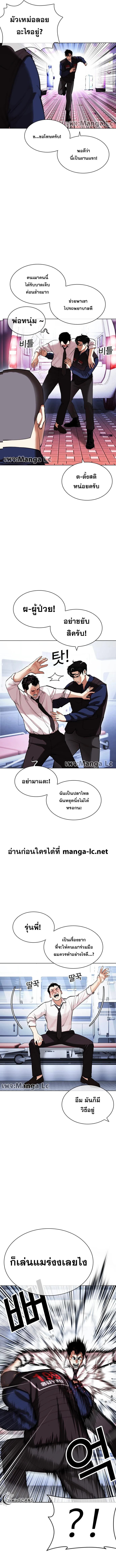 Lookism ตอนที่ 447 หน้า 7