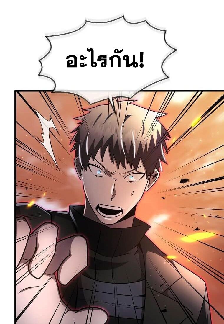 Regressed Genius Creates Mythic Items การกลับมาของอัจฉริยะผู้สร้างอาวุธตำนาน ตอนที่ 44 หน้า 71