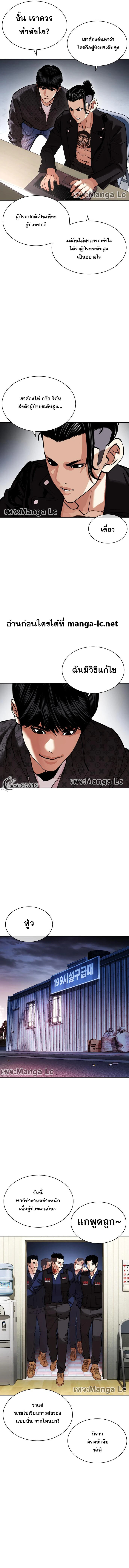 Lookism ตอนที่ 447 หน้า 11