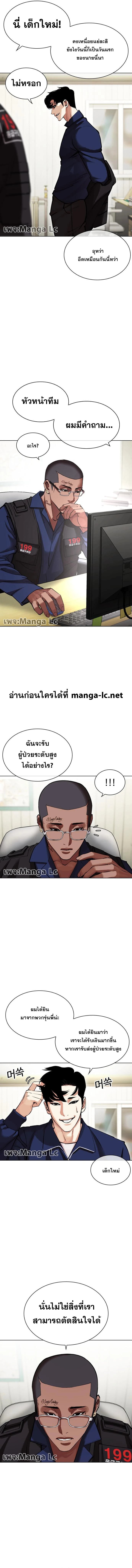 Lookism ตอนที่ 447 หน้า 12