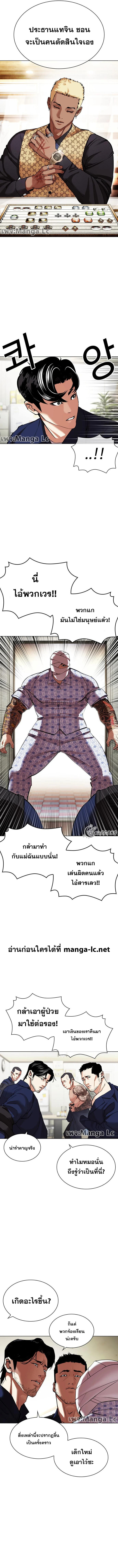 Lookism ตอนที่ 447 หน้า 13