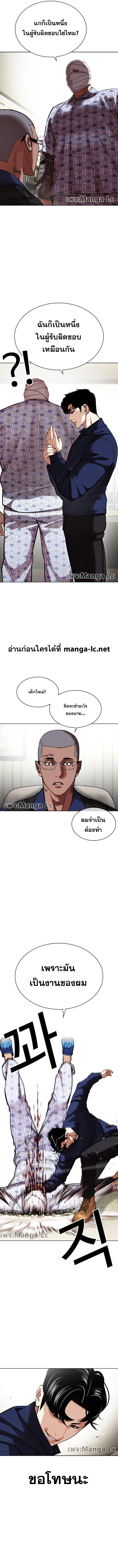 Lookism ตอนที่ 447 หน้า 15