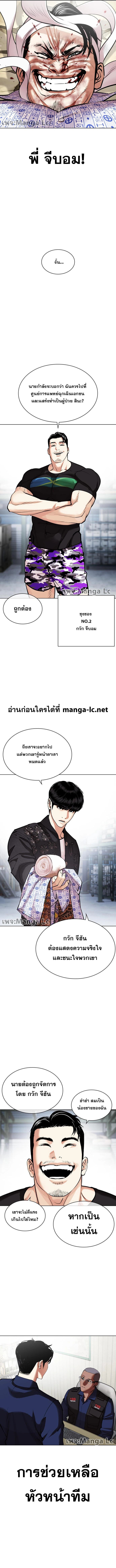 Lookism ตอนที่ 447 หน้า 16