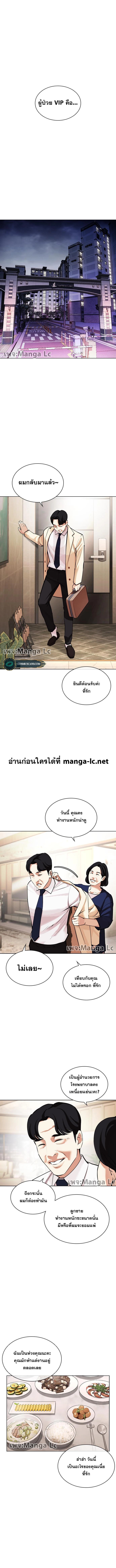 Lookism ตอนที่ 447 หน้า 19