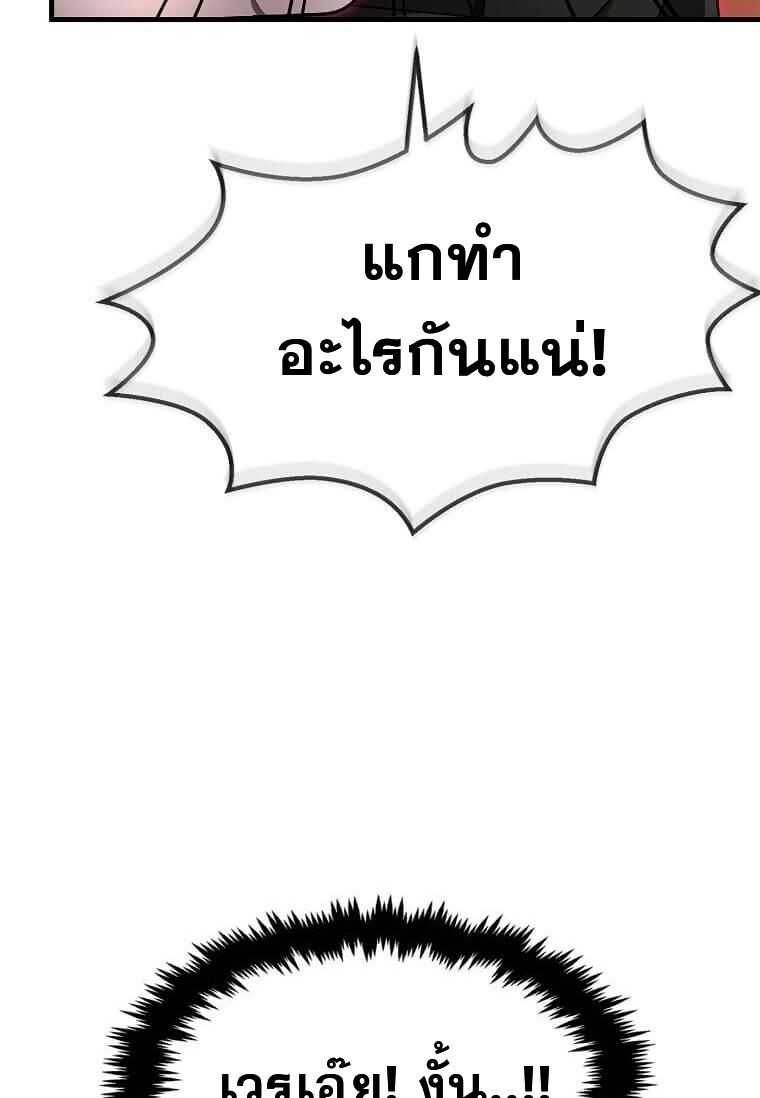 Regressed Genius Creates Mythic Items การกลับมาของอัจฉริยะผู้สร้างอาวุธตำนาน ตอนที่ 44 หน้า 72