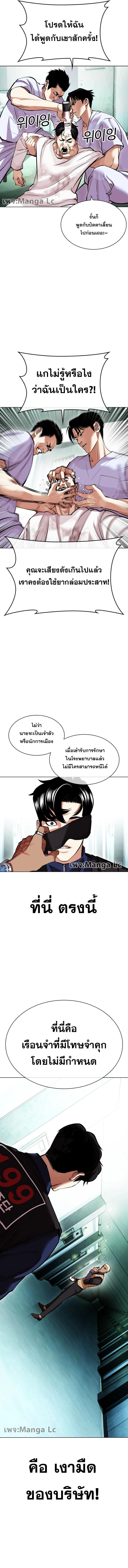 Lookism ตอนที่ 447 หน้า 24