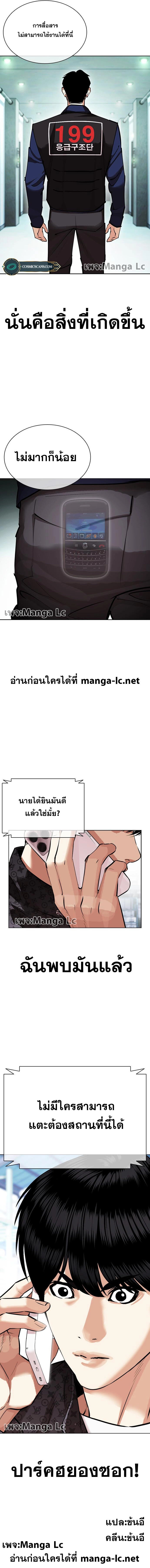 Lookism ตอนที่ 447 หน้า 25