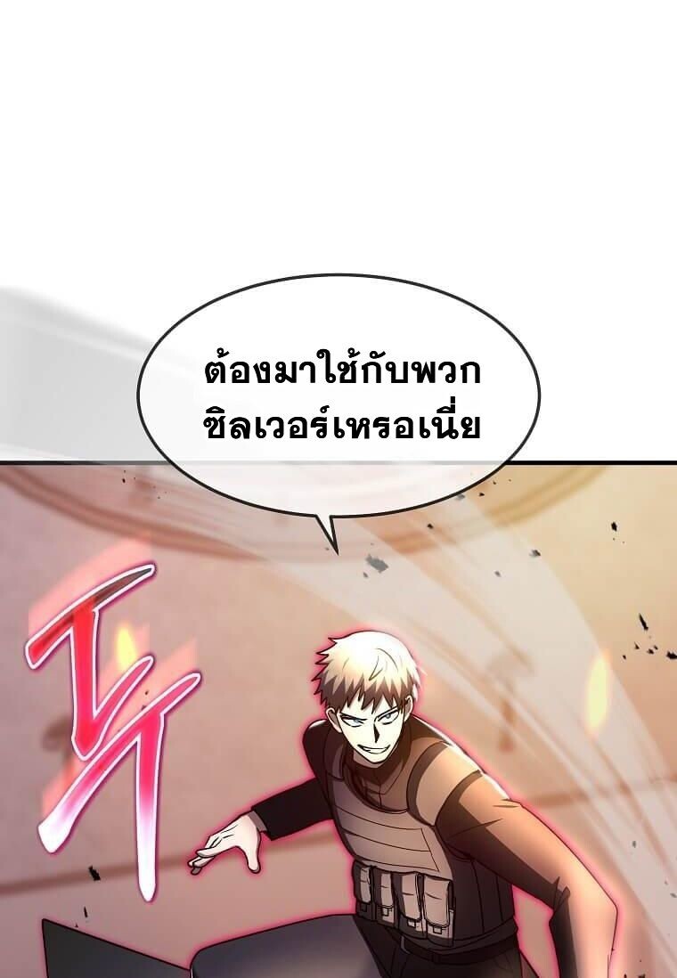 Regressed Genius Creates Mythic Items การกลับมาของอัจฉริยะผู้สร้างอาวุธตำนาน ตอนที่ 44 หน้า 78