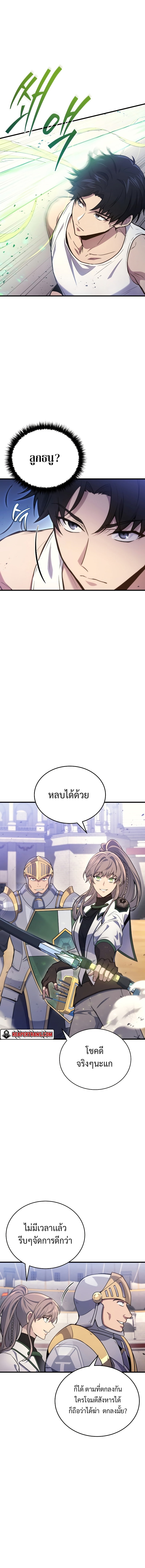 The Martial God Who Regressed Back to Level 2 ตอนที่ 4 หน้า 14