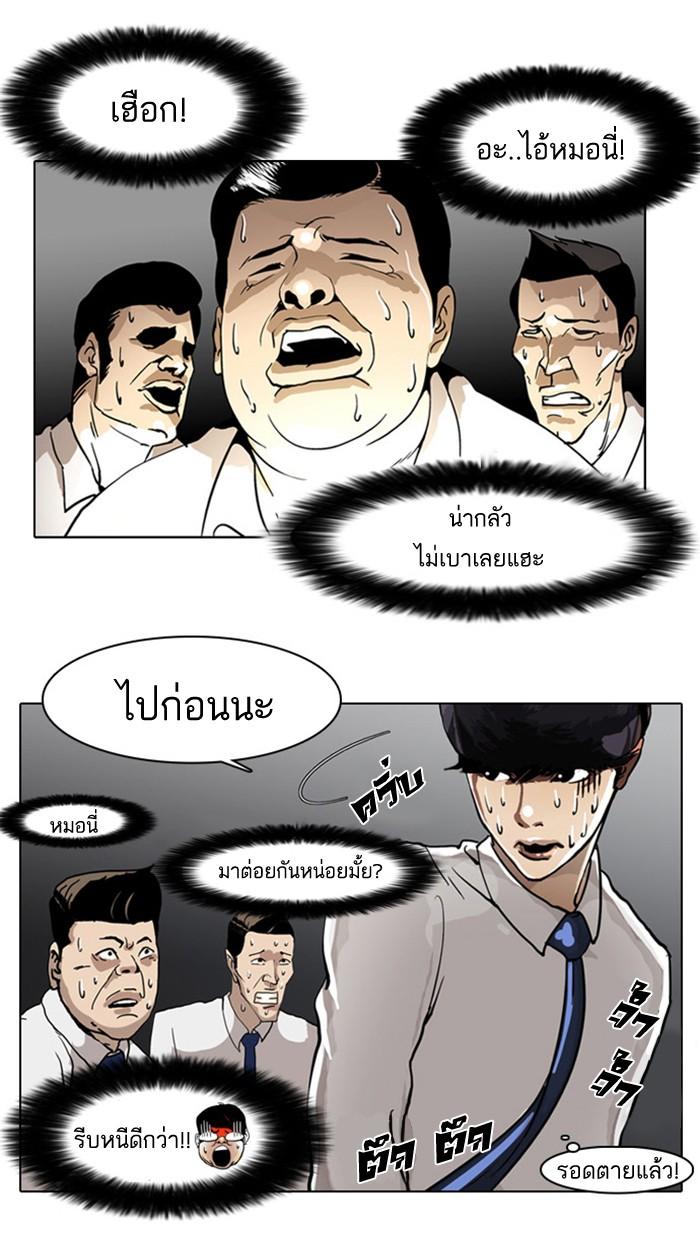 Lookism ตอนที่ 4 48