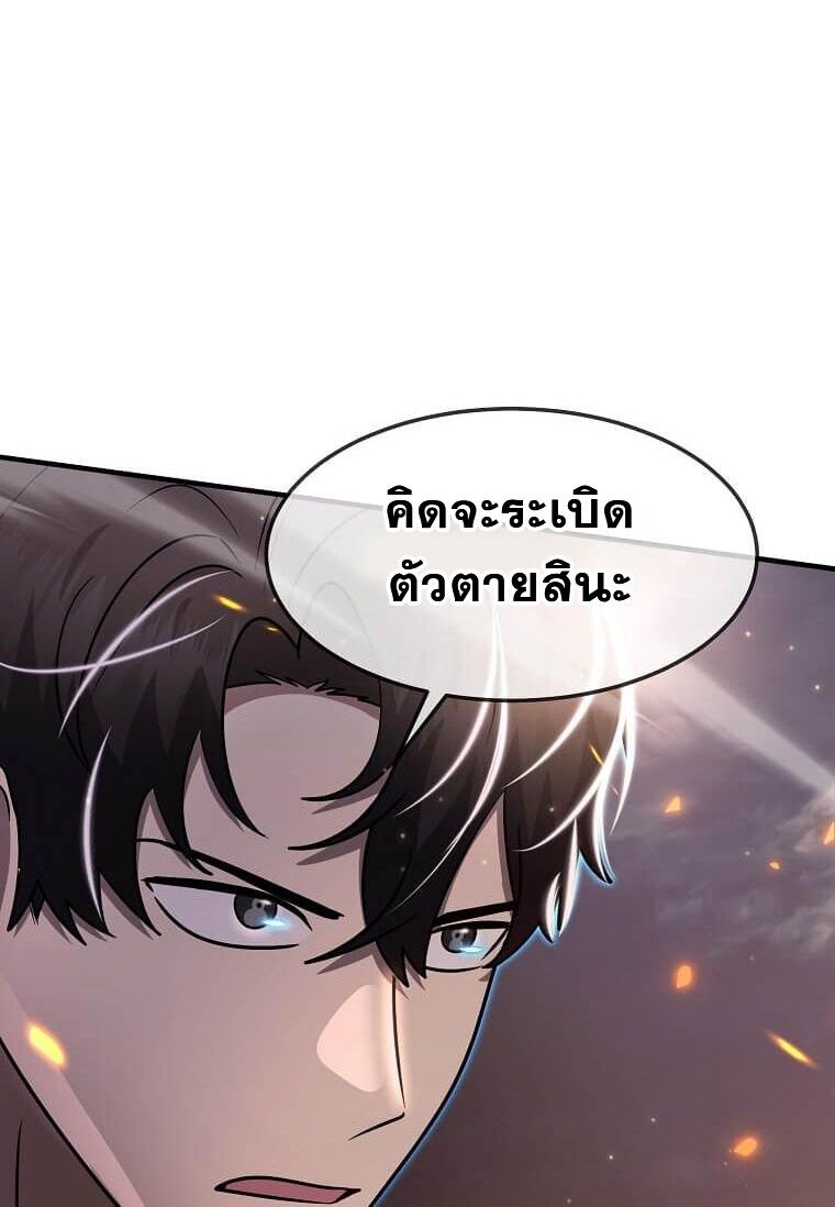 Regressed Genius Creates Mythic Items การกลับมาของอัจฉริยะผู้สร้างอาวุธตำนาน ตอนที่ 44 หน้า 82