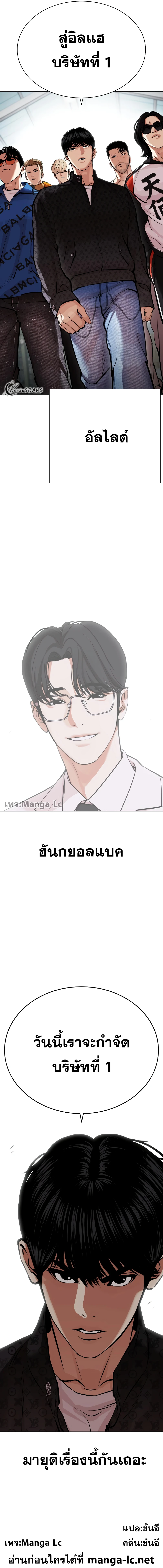 Lookism ตอนที่ 448 หน้า 22