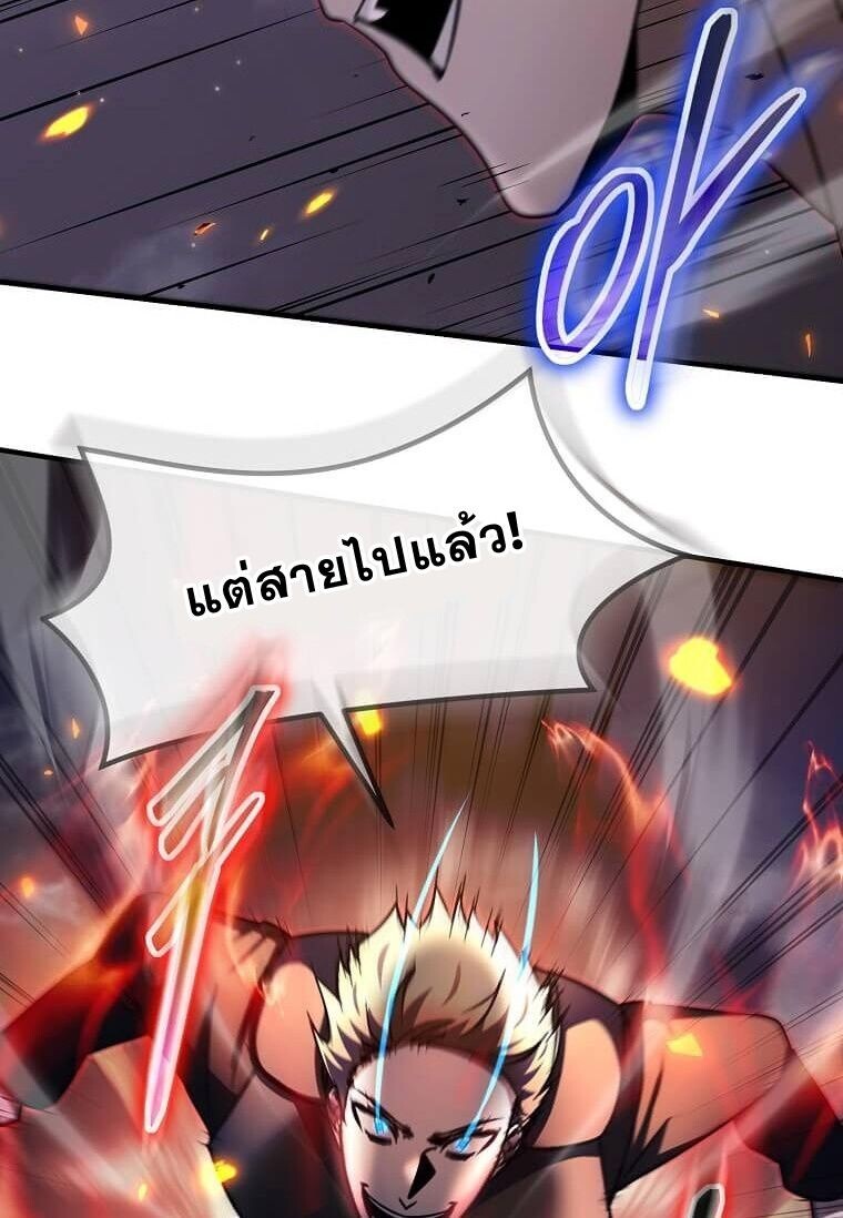 Regressed Genius Creates Mythic Items การกลับมาของอัจฉริยะผู้สร้างอาวุธตำนาน ตอนที่ 44 หน้า 84