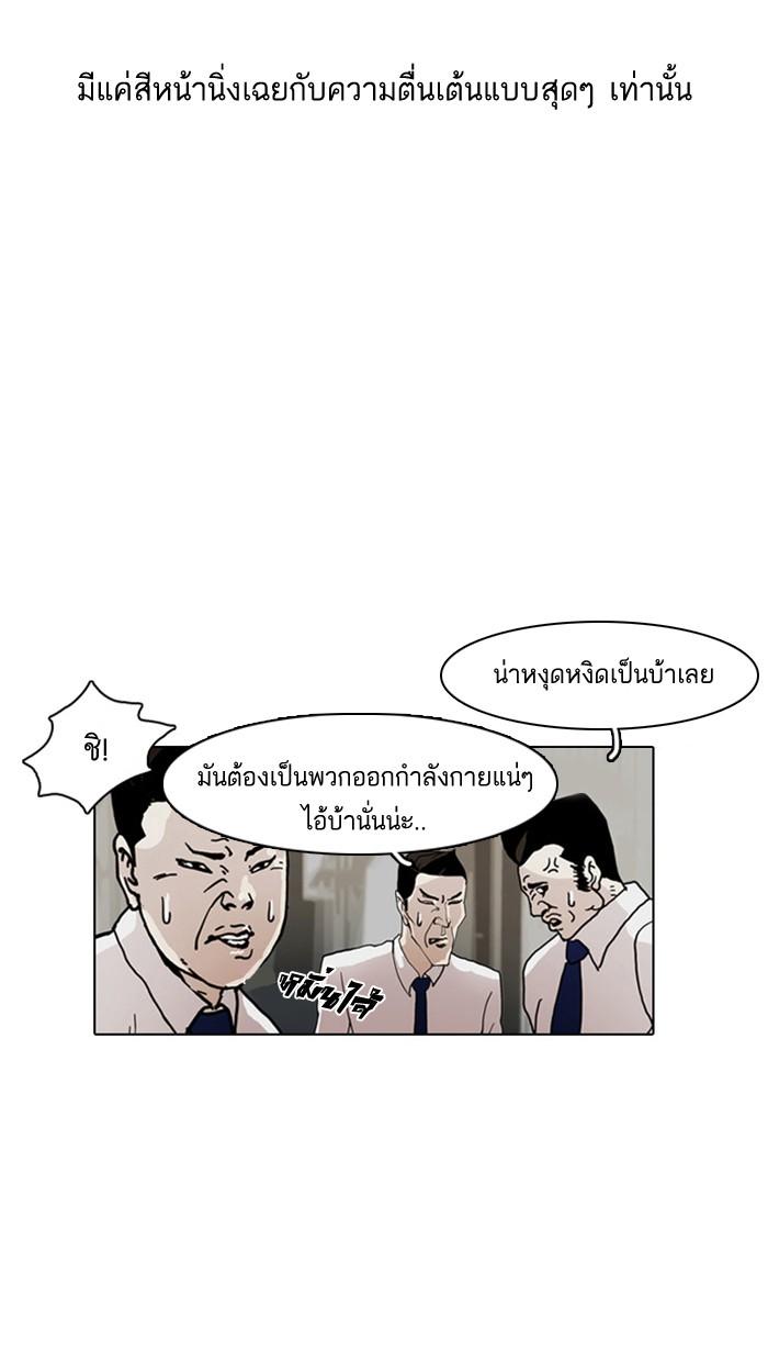 Lookism ตอนที่ 4 49