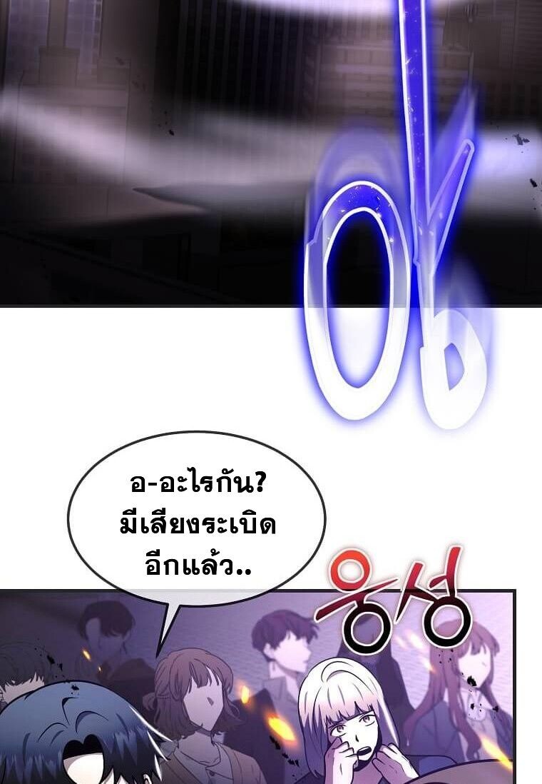 Regressed Genius Creates Mythic Items การกลับมาของอัจฉริยะผู้สร้างอาวุธตำนาน ตอนที่ 44 หน้า 91
