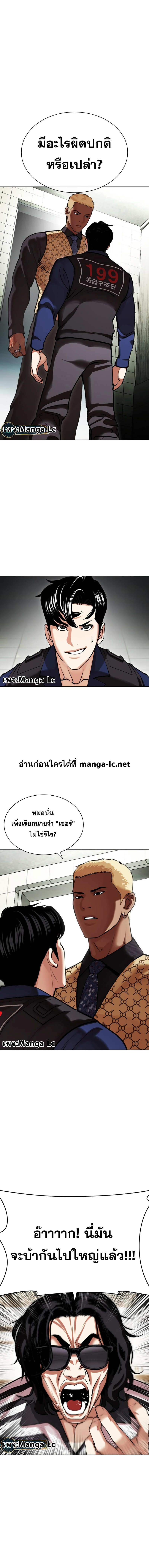 Lookism ตอนที่ 449 หน้า 10